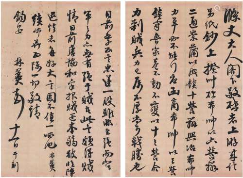 胡林翼（1812～1861） 致曾国藩信札一通