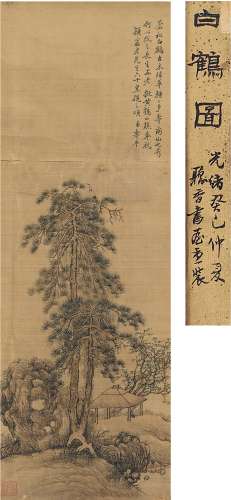 恽寿平（款）（1633～1690） 松石白鹤图