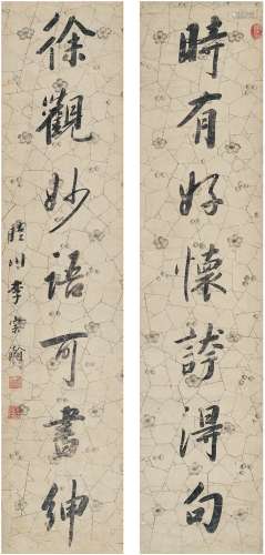 李宗瀚（1770～1832） 行书 七言联
