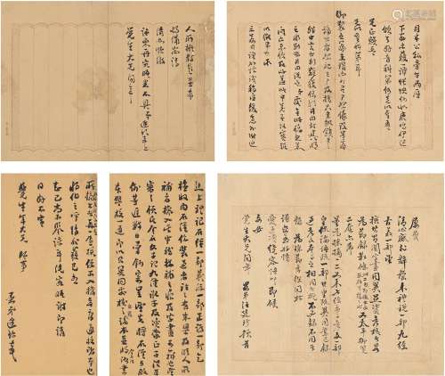 汪廷珍（1757～1827） 行书 信札三通