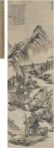永 瑢（1743～1790） 迭嶂云泉图
