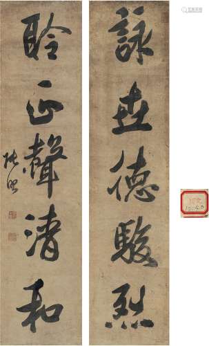 张 照（1691～1745） 行书 五言联