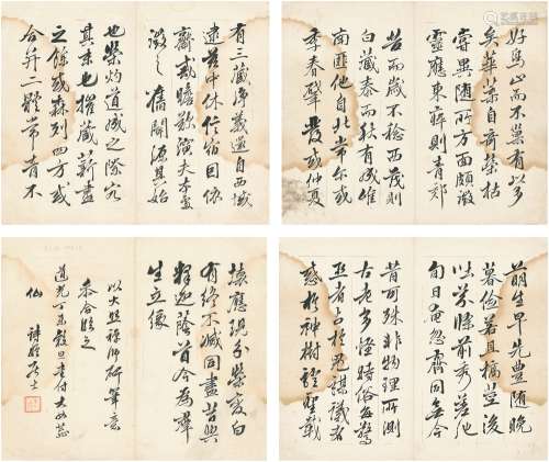 张祥河（1785～1862） 行书 临李邕书法