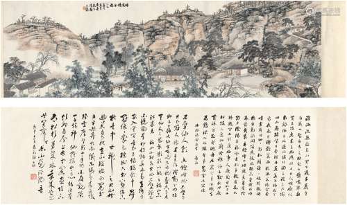 张 謇（1853～1926）吕 瀛［清末民国］行书诗 林溪精舍图
