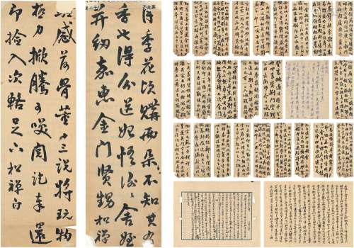 翁同龢（1830～1904） 孔令谷［民国］ 信札文稿一批