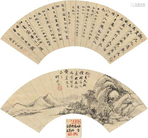 王芑孙（1755～1817）王学浩（1754～1832） 书法 山水