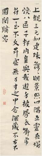 沈曾植（1850～1922） 行书 节录黄庭经