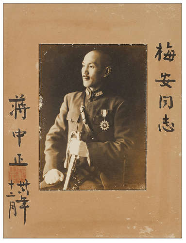 民国36年（1947）签赠照片 蒋介石签赠照片
