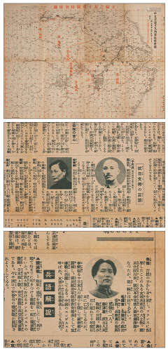 1938年日本陆军省绘制 中支方面日支两军态势要图