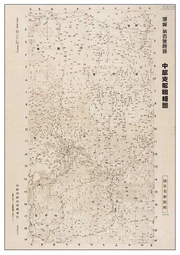 昭和十三年（1938）日本陆军省新闻班 中部支那明细图