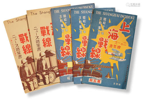昭和十二年（1937）印行 上海战线明信片