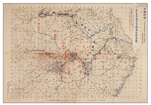 日本昭和四年（1929）陆军省绘制 中支方面日支两军态势要图