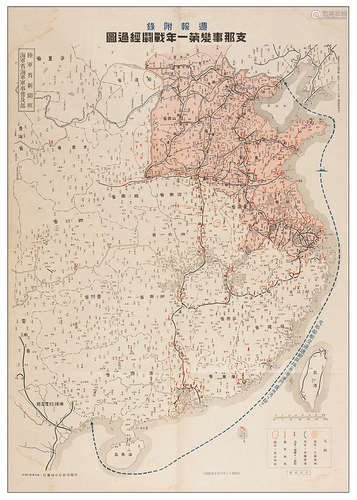 昭和十三年（1938）日本内阁印制局印 支那事变第一年战斗经过图