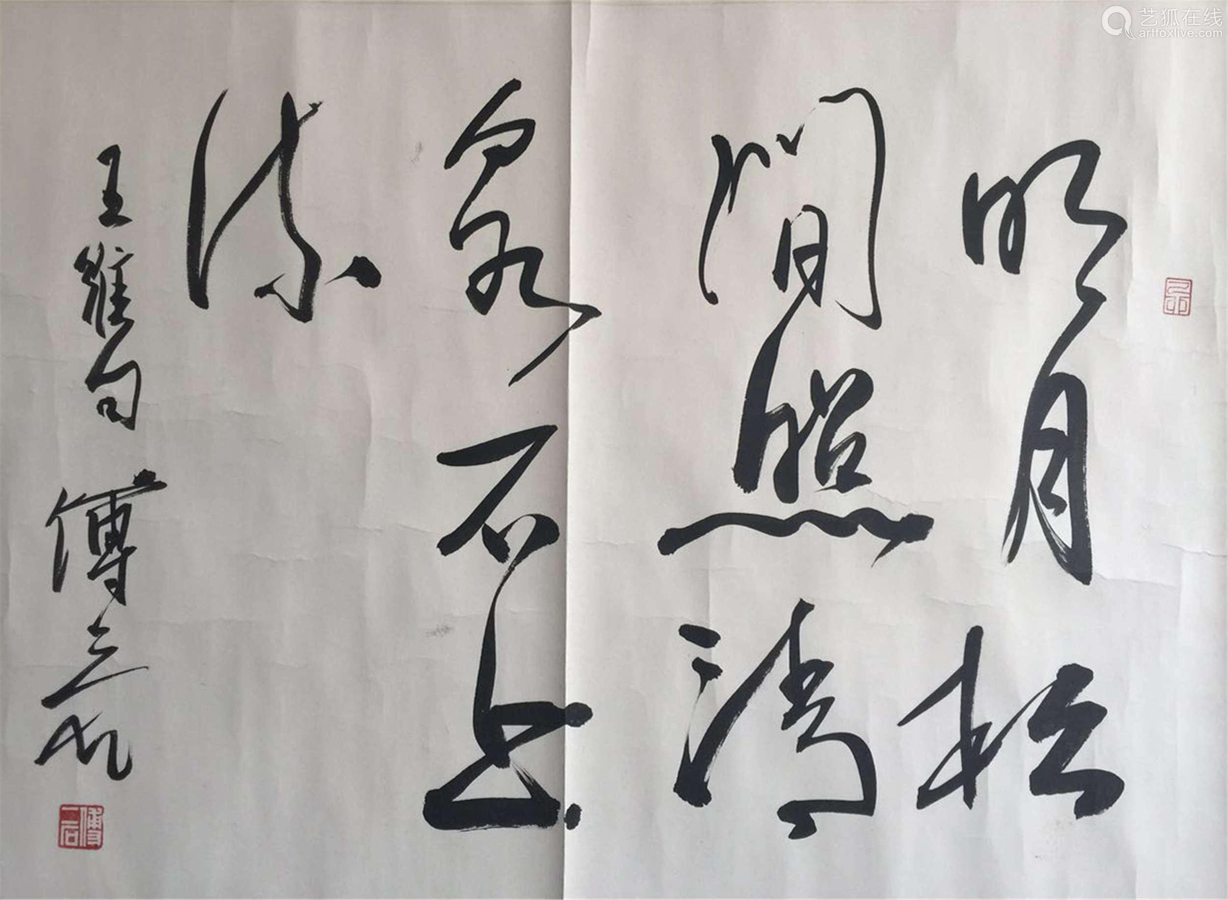 付二石书法水墨纸本册页