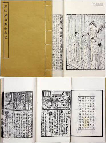 古本戏曲丛刊初集等五种 1954年上海商务印书馆影印本