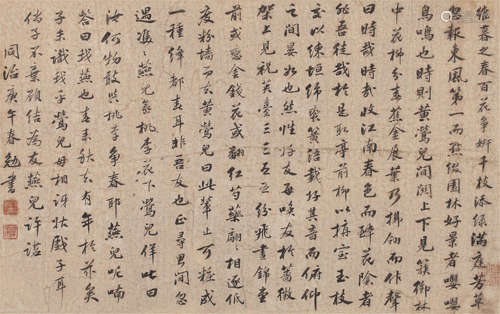 祁寯藻 1810年作 书法 镜心 水墨纸本