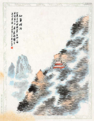 包起权 仙峰烟雨 镜片 设色纸本