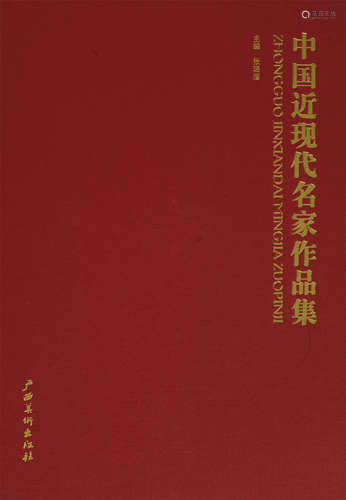 黄胄 书法“长城艺苑”斋号 镜片 水墨纸本