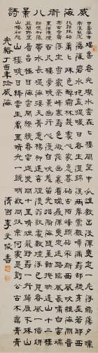 李文俊 书法“威海卫八景诗” 立轴 水墨纸本