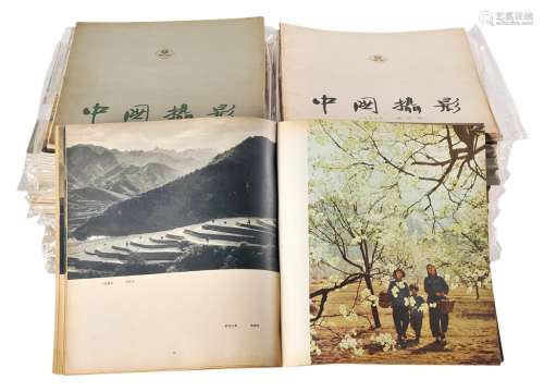 中国摄影编辑部  《中国摄影》（102册） 古籍善本