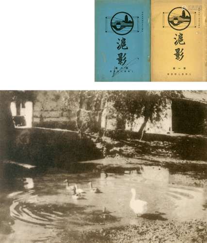 上海素人写真会 《沪影》（2册） 古籍善本