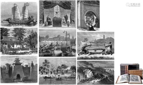 桦谢书店  《环游世界》杂志（1860年-1910年） 古籍善本