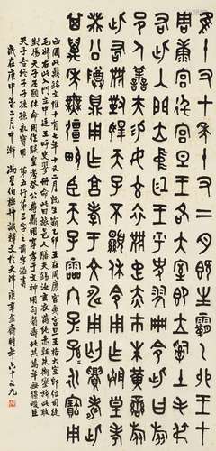 冯星伯 (1912-1987) 临西周鼎铭文 立轴 水墨纸本