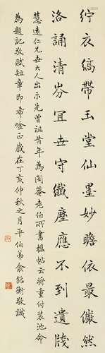 俞平伯(1900-1990) 楷书自作诗 镜框 水墨纸本