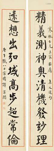 谭泽闿(1889-1948) 楷书十言联 立轴 水墨纸本