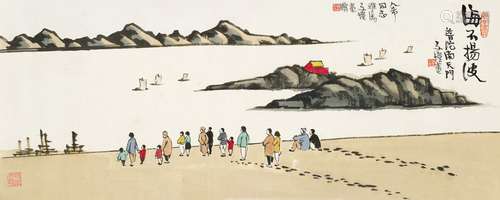 丰子恺(1898-1975) 海不扬波 横批 设色纸本