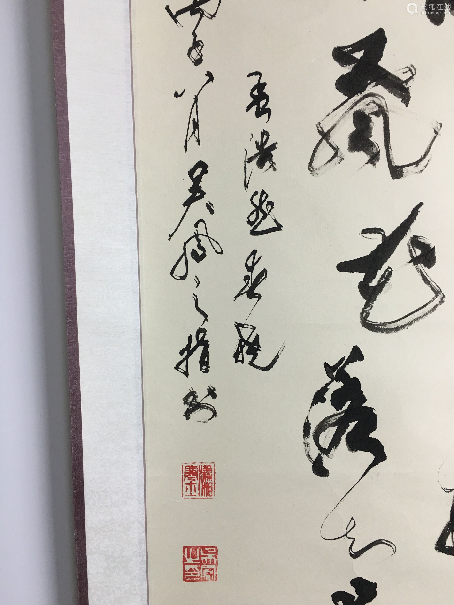 吴凤之原装裱纸本书法立轴纸本