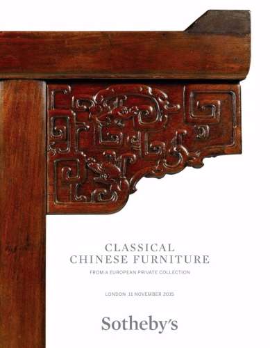 伦敦苏富比－欧洲私人收藏：古典中国家具