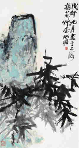 朱屺瞻戊午（1978年）作 竹石图 立轴 设色纸本