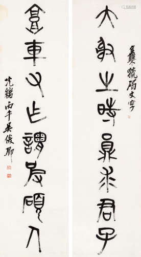 吴昌硕丙午（1906年）作 集猎碣文八言联 立轴 水墨纸本
