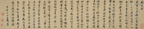 陈奕禧丁亥（1707年）作 行书《秋色歌》 横披 水墨纸本