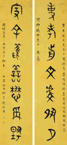 徐士燕丙寅（1866年）作 古文七言联 立轴 水墨纸本