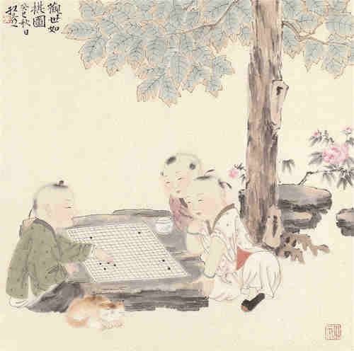 张红燕2013年作 观世如棋图 镜片 设色纸本