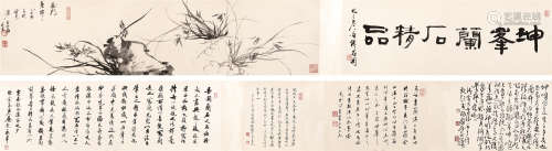 卢坤峰兰石图 手卷 纸本水墨
