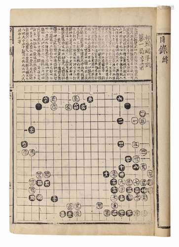 四子谱二卷 （清）过伯龄著 陆咸一订正