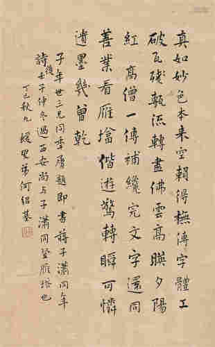 何绍基丁巳（1857）年作 行书 立轴 水墨纸本