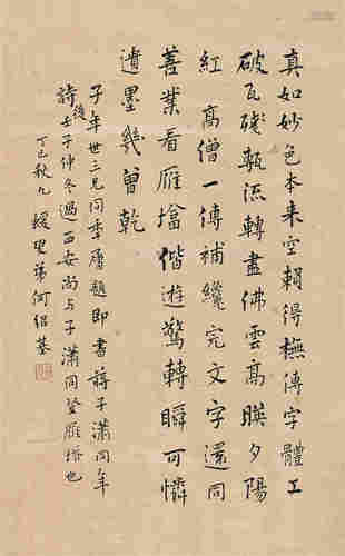 何绍基丁巳（1857）年作 行书 立轴 水墨纸本