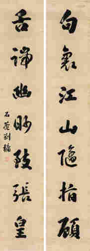 刘墉（古）行书七言联 立轴 水墨纸本
