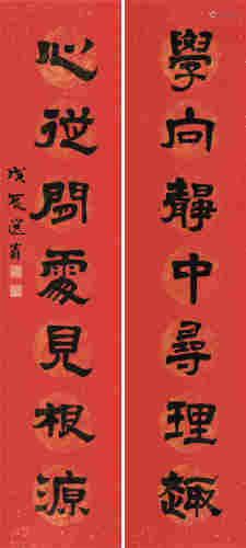 饶宗颐戊辰（1988）年作 隶书七言联 镜片 水墨洒金色笺