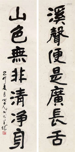 杨之光 1999年作 隶书七言联 （二幅） 立轴
