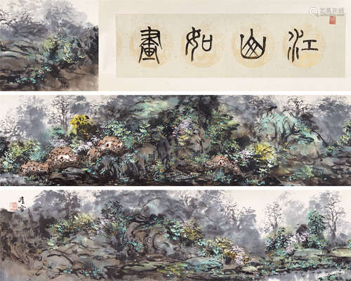 王维宝 2012年作 江山如画 手卷