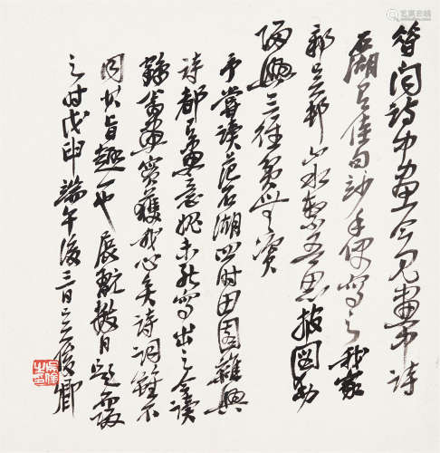 吴昌硕 1908年作 题范石湖诗意 镜片