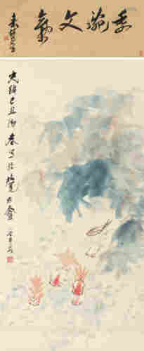 虚谷光绪己丑（1889年）作 紫凌金章 立轴 水墨洒金 设色纸本