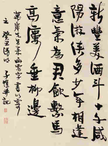 丰子恺癸丑（1973）年作 行书七言诗 立轴 水墨纸本