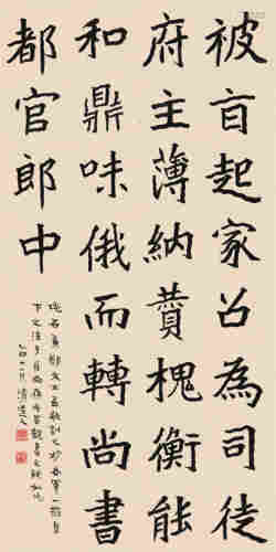 李瑞清乙卯（1915）年作 楷书 镜片 水墨纸本