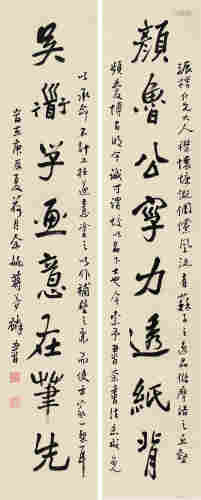 蒋梦麟庚辰（1940）年作 行书八言联 立轴 水墨纸本